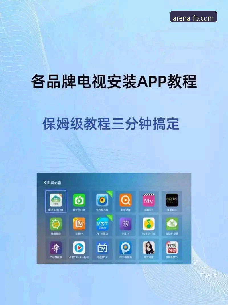 FB体育平台新手教程：安卓版APP下载安装与使用完整指南