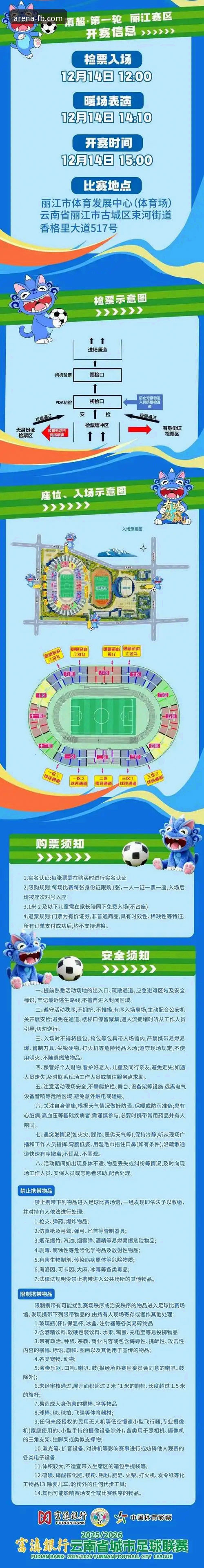 FB体育APP官网手机版完整指南：从下载到观赛的老用户经验分享